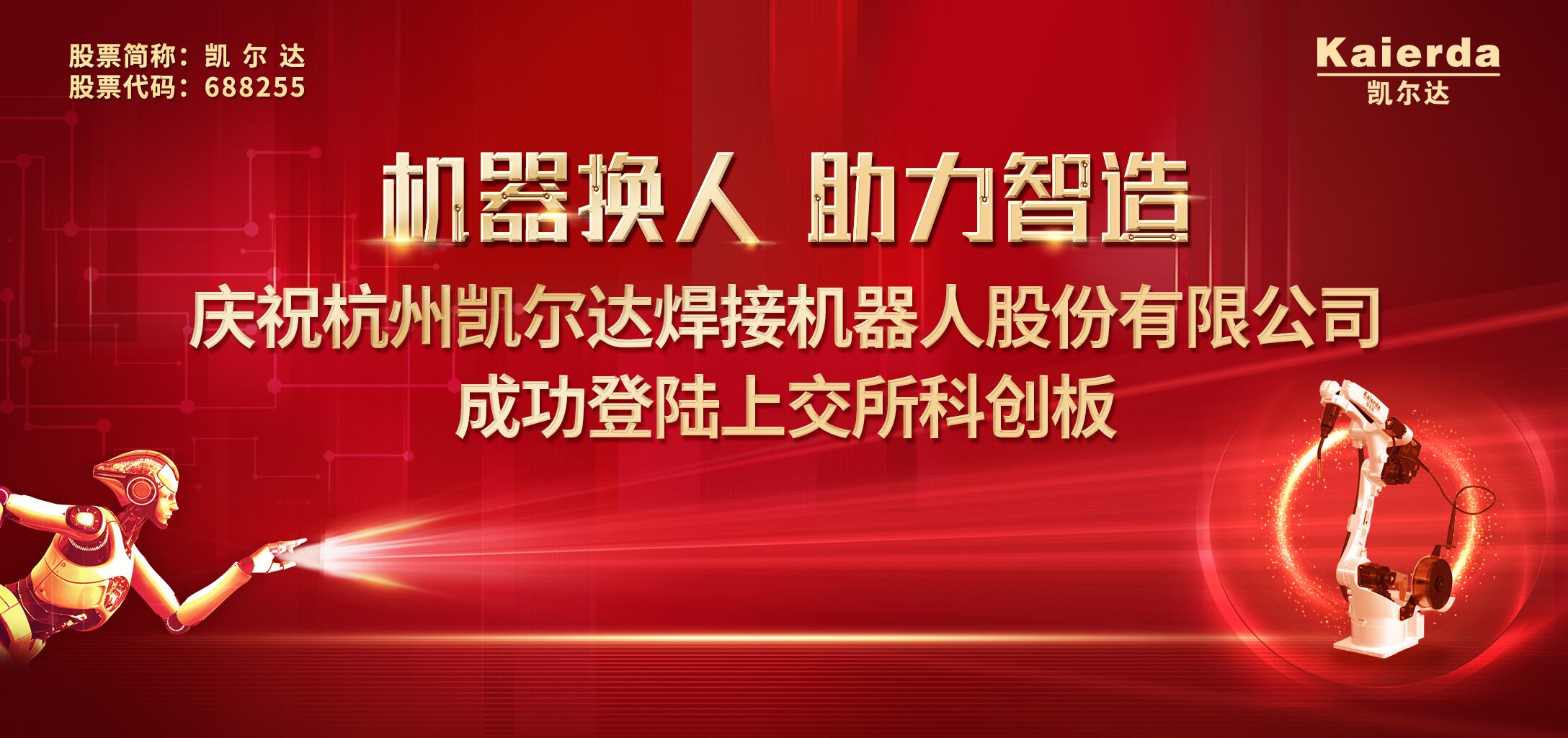 豐喜化機